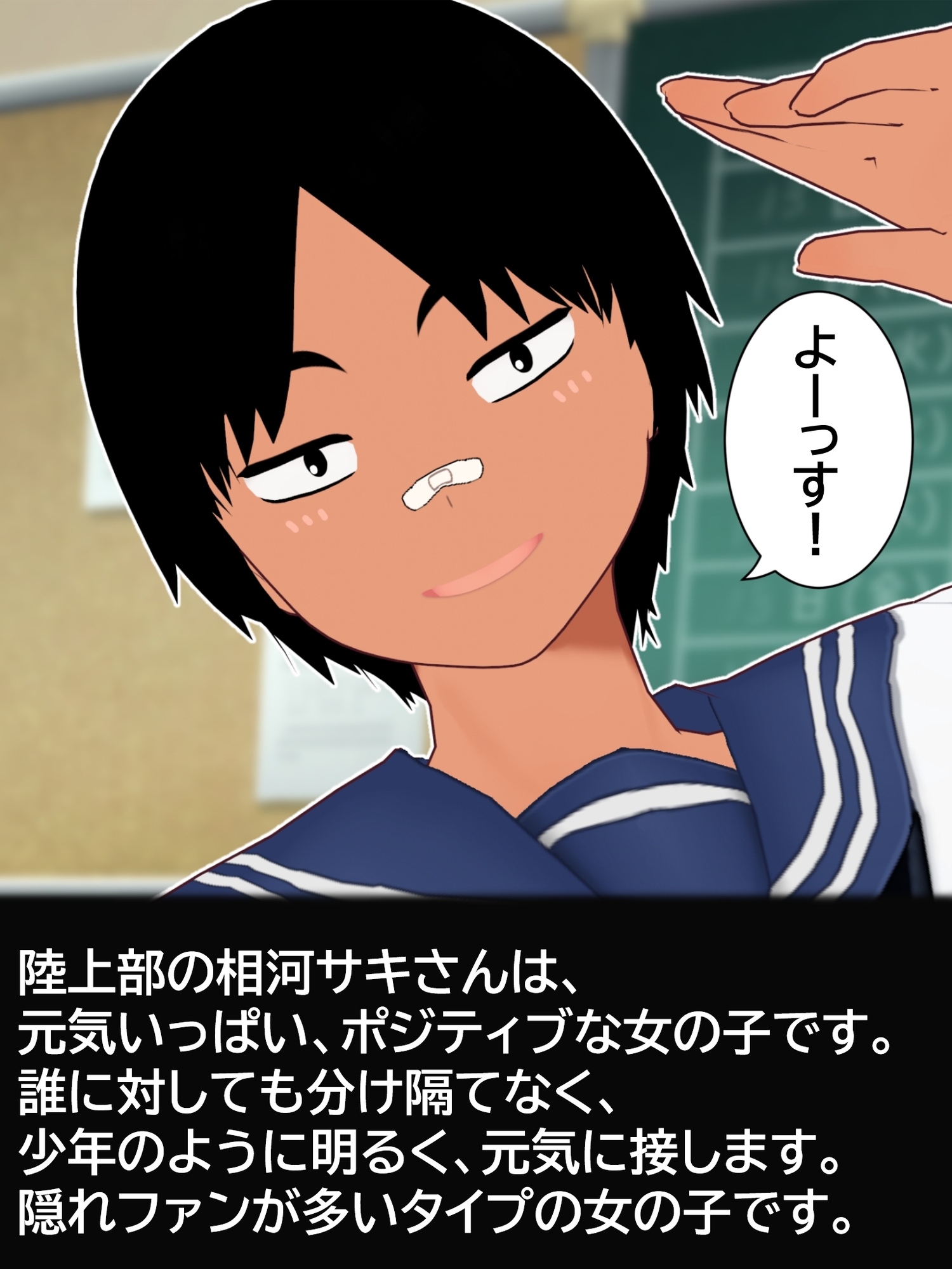 ボーイッシュ陸上女子が性処理オナホとして使われて妊娠するまで。 画像3