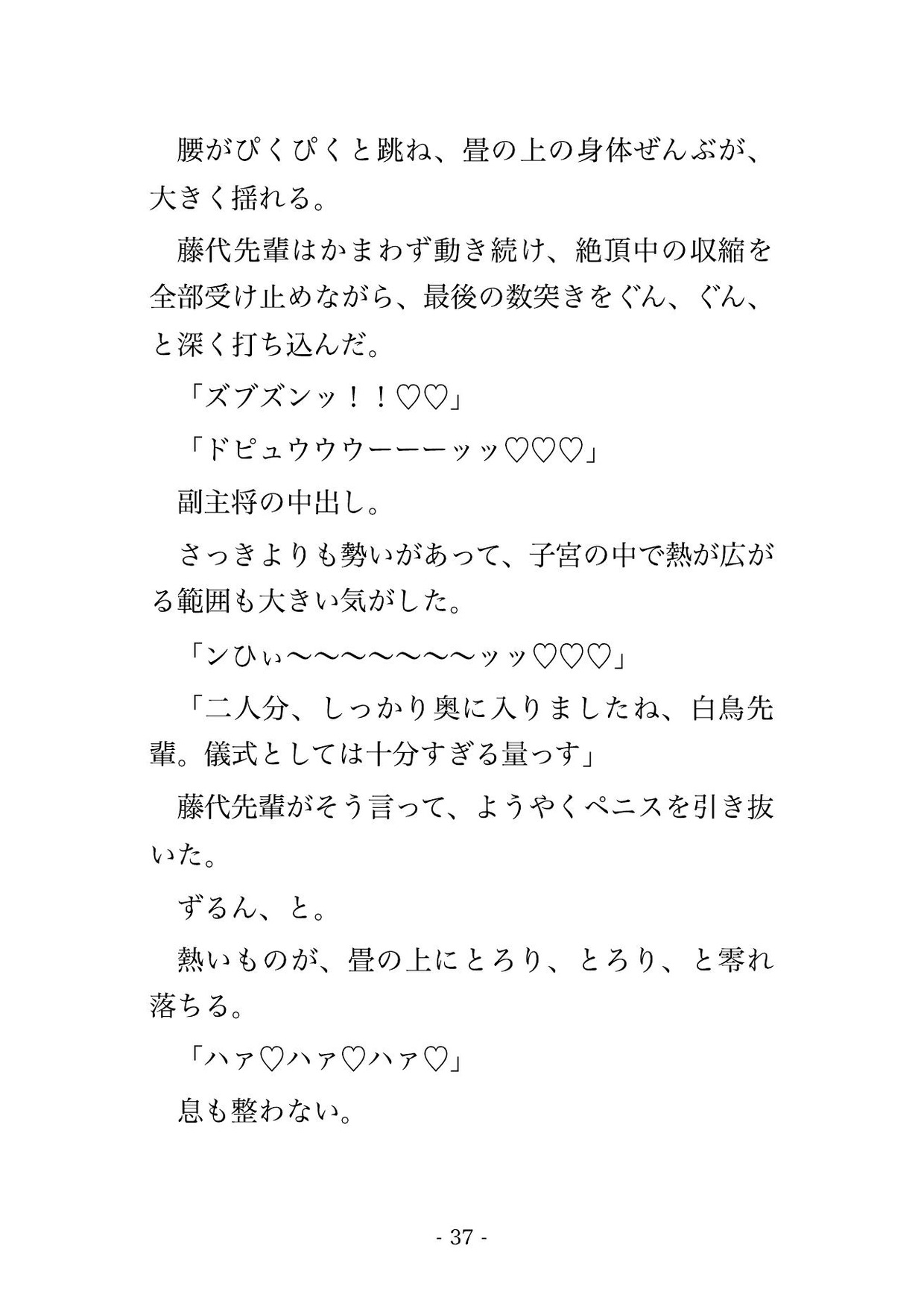 部活合宿で先輩4人の部屋に呼ばれて身体の隅々まで念入りに揉まれる♡♡♡