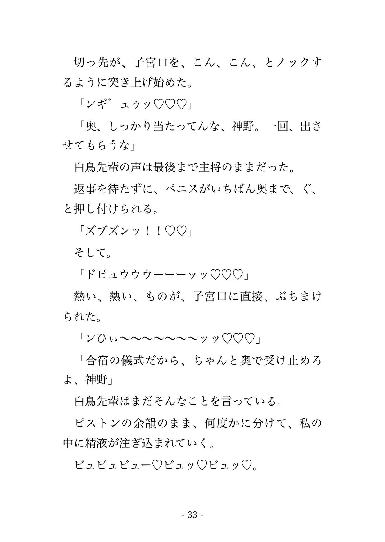 部活合宿で先輩4人の部屋に呼ばれて身体の隅々まで念入りに揉まれる♡♡♡