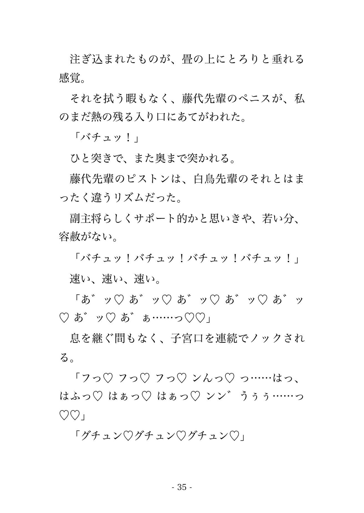部活合宿で先輩4人の部屋に呼ばれて身体の隅々まで念入りに揉まれる♡♡♡