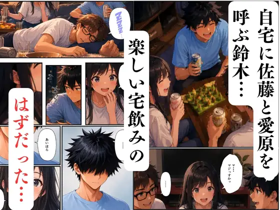 清楚系後輩が親友に目の前で寝取られる話〜見られて興奮する淫らな性癖に目覚めて〜 サンプル画像 2