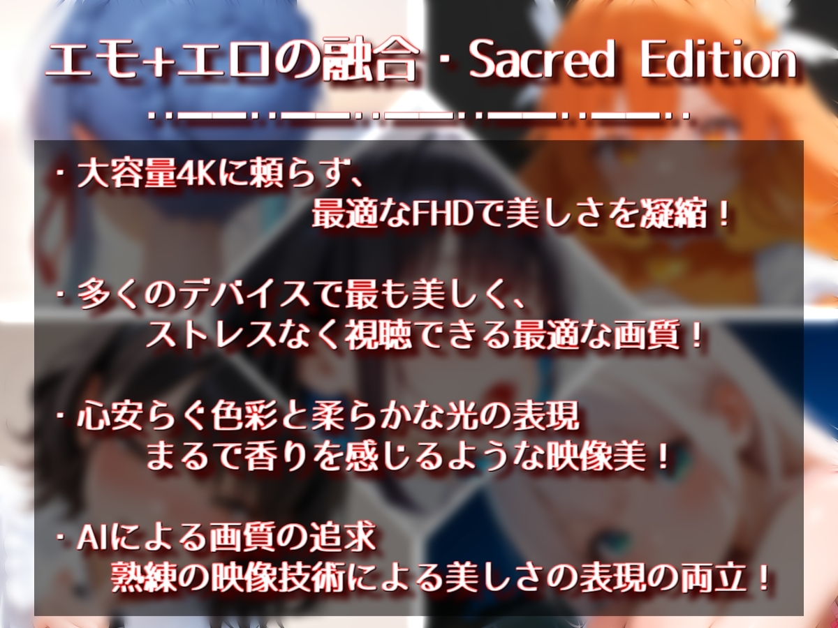 着衣フルシコ【30分】complete pack #2【Sacred Edition】 画像4