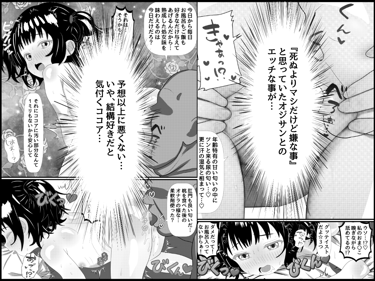 家出少女の破瓜と妊娠 画像5