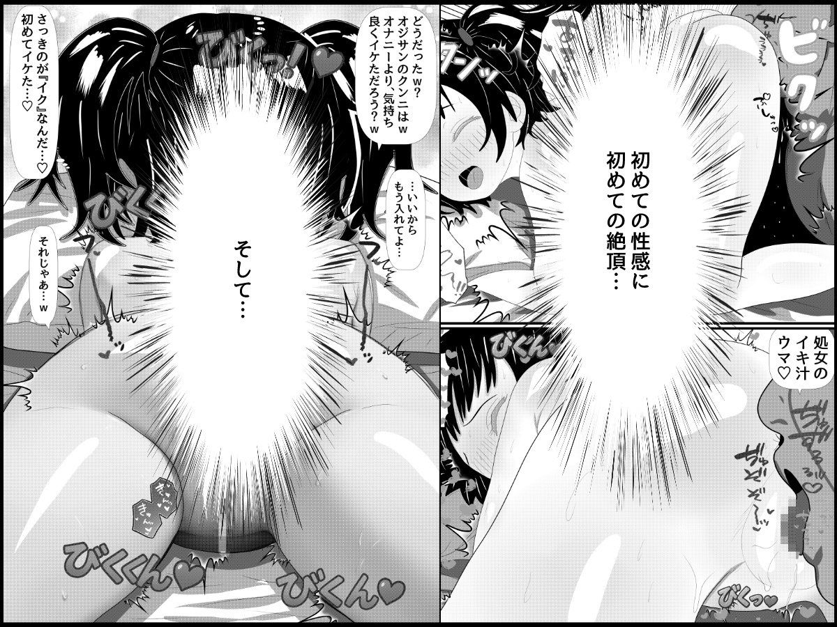 家出少女の破瓜と妊娠 画像6