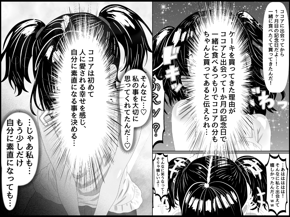 家出少女の破瓜と妊娠 画像9