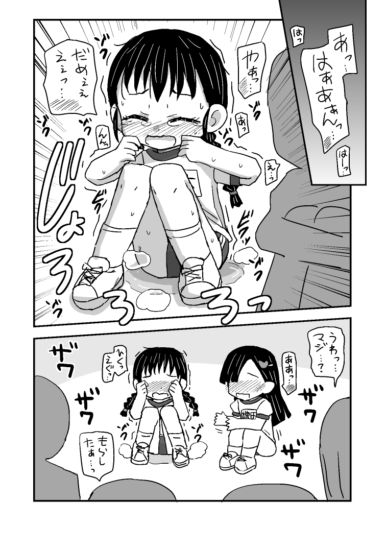 ゆりゆりおもらし物語 優等生えりちゃんと地味子まおちゃん 画像2