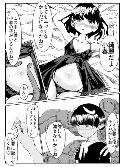 プリティナイト・スプリング_9