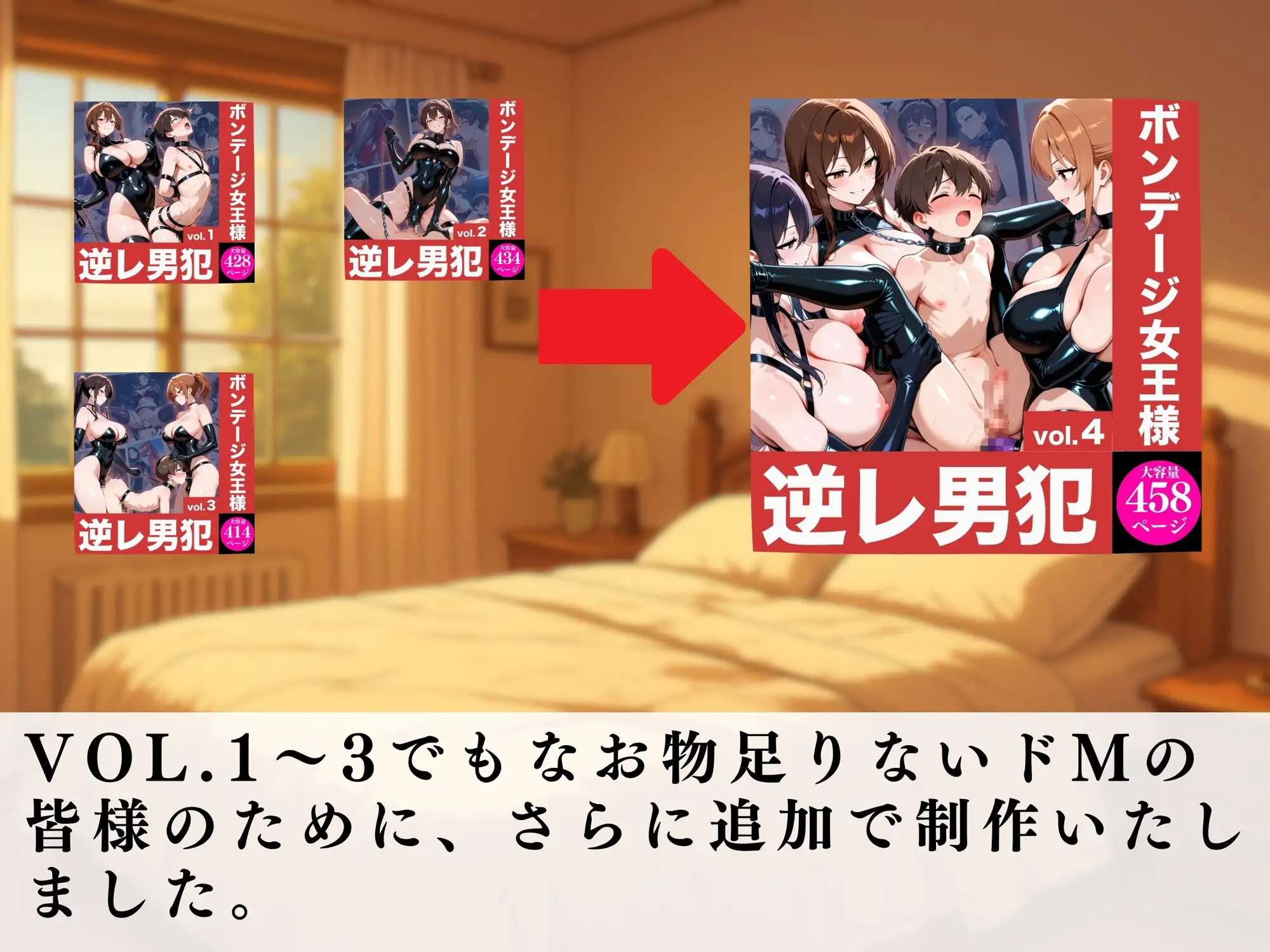 ボンデージ女王様の逆レ男犯vol.4 サンプル画像 2