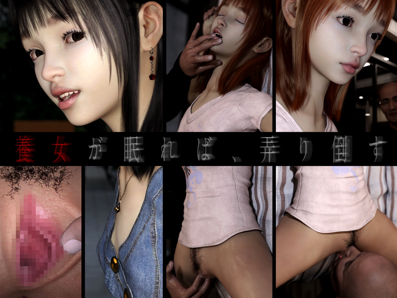 彼女が叔父の養女になってから-2