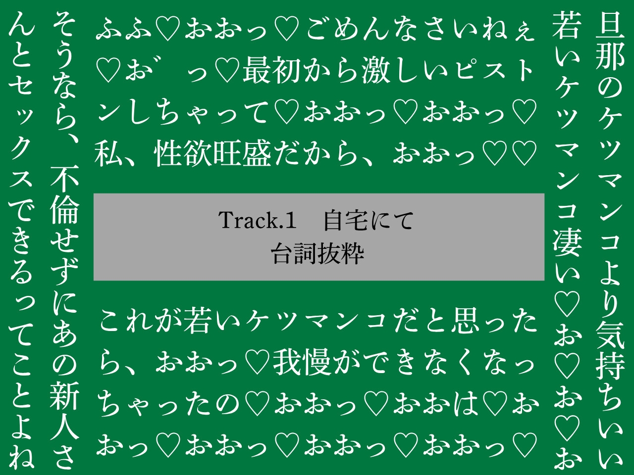 【ゴリおほ/逆アナル】ふたなりは魔法のオナホで貴方を責める4～低音おほ声の人妻熟女店長編～【低音オホ声】_2