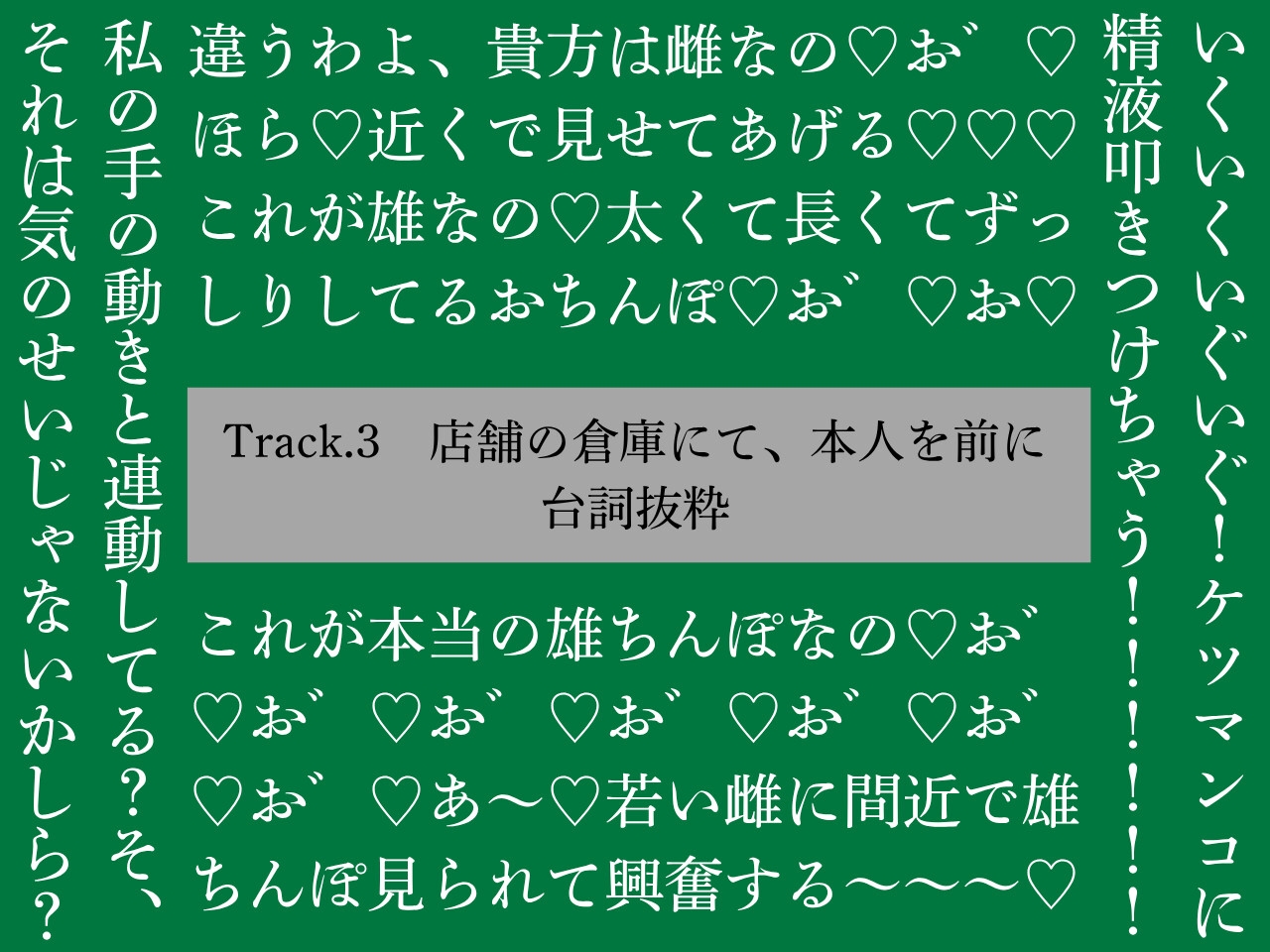 【ゴリおほ/逆アナル】ふたなりは魔法のオナホで貴方を責める4～低音おほ声の人妻熟女店長編～【低音オホ声】_4