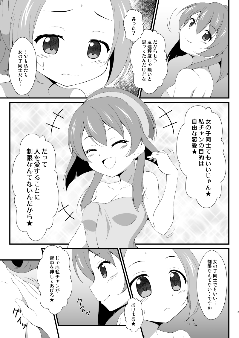 一緒に天辺イこ★ 画像1