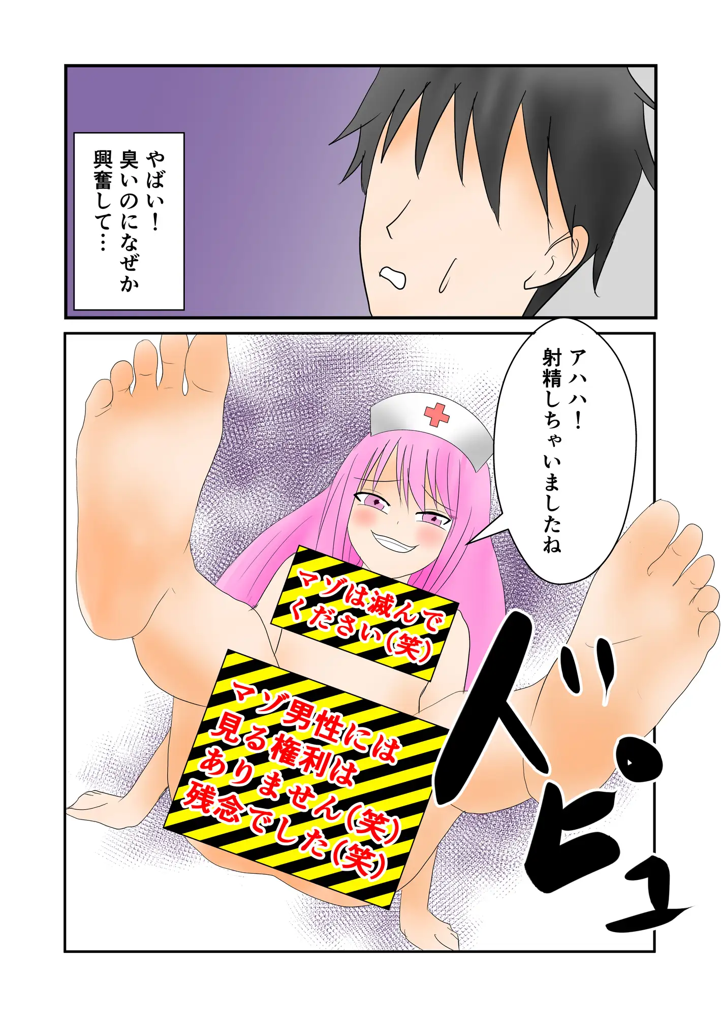 あなたは規制マゾ病なので見れません(笑) サンプル画像 2