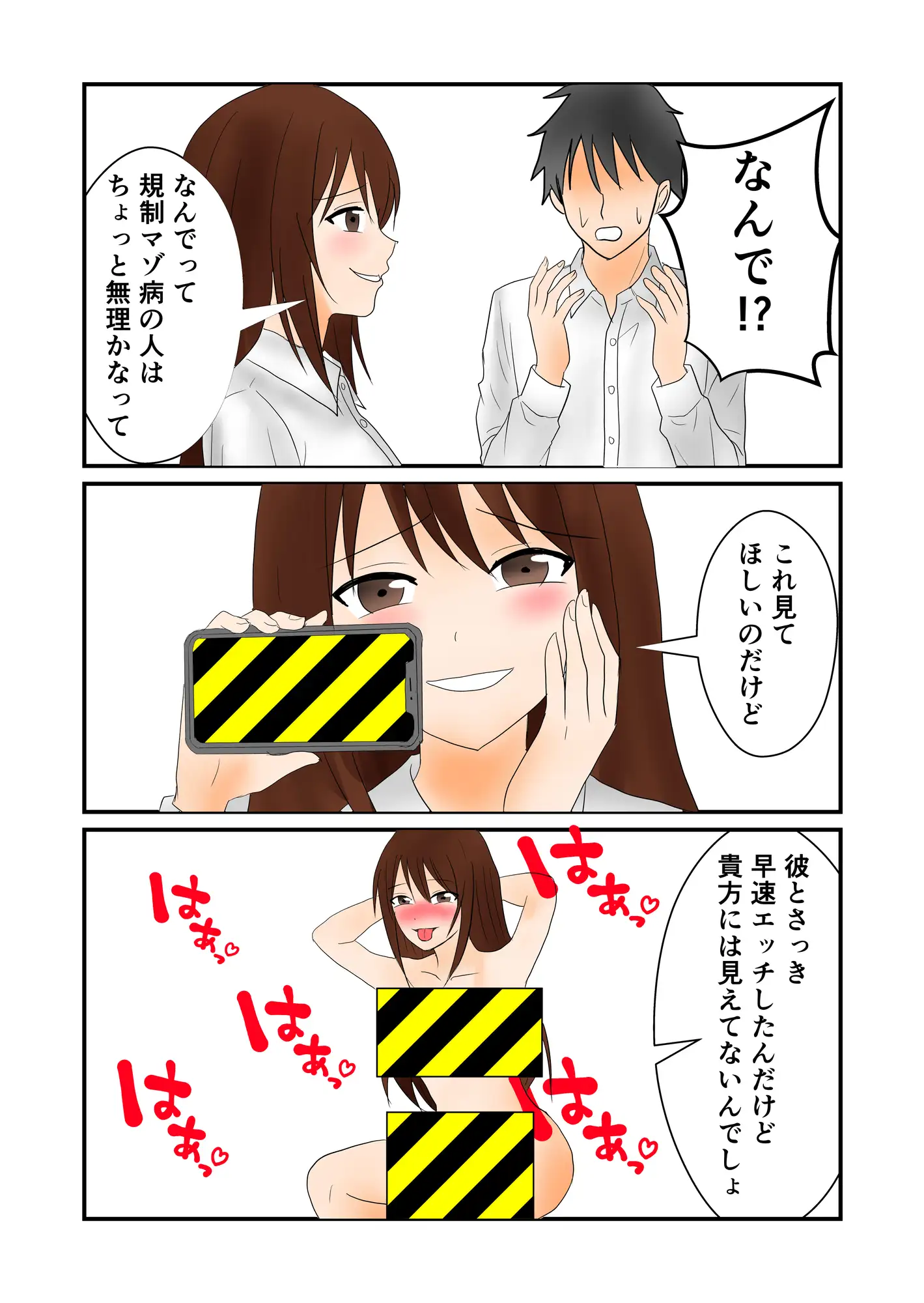 あなたは規制マゾ病なので見れません(笑) サンプル画像 3
