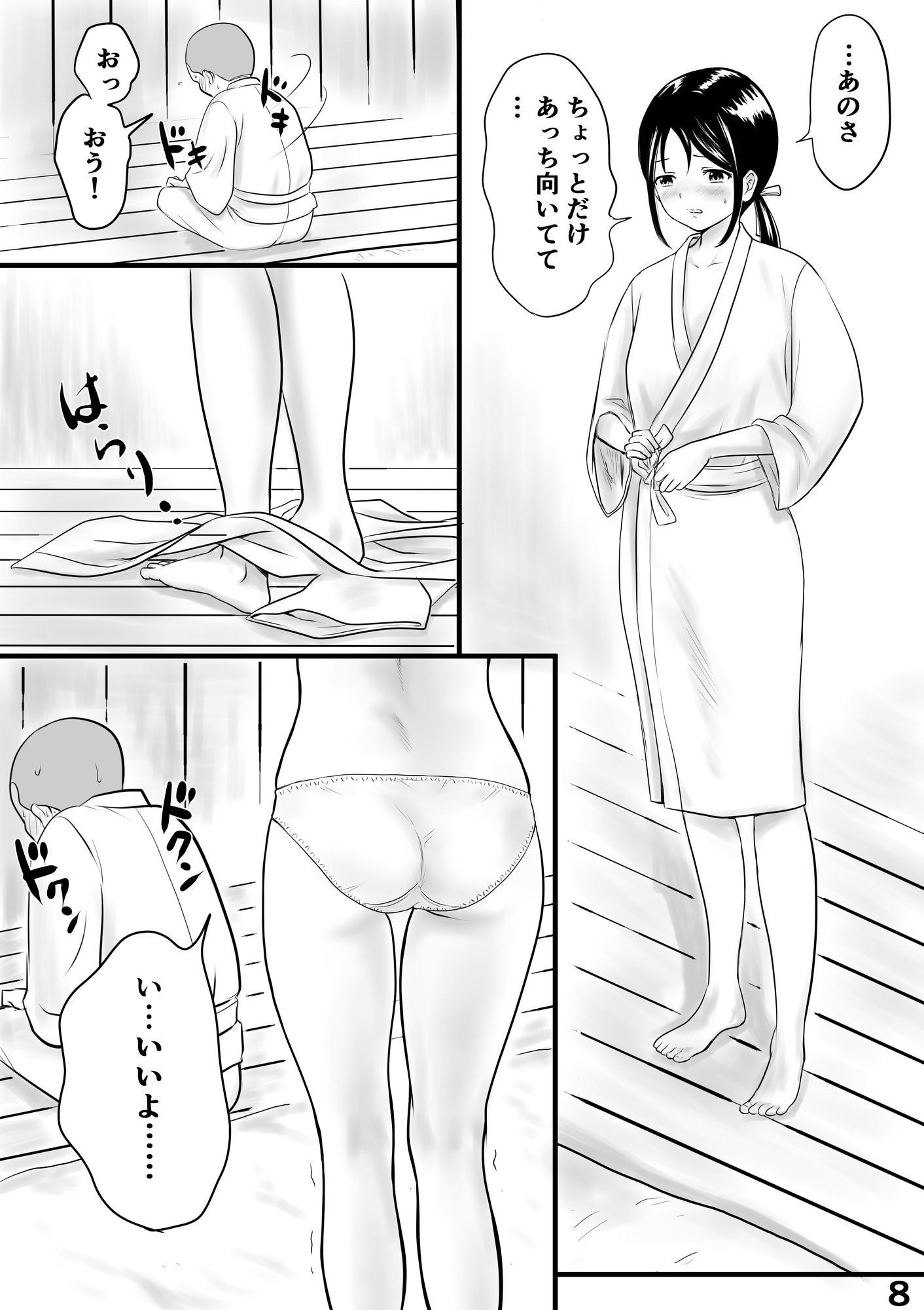 しきたり 画像1