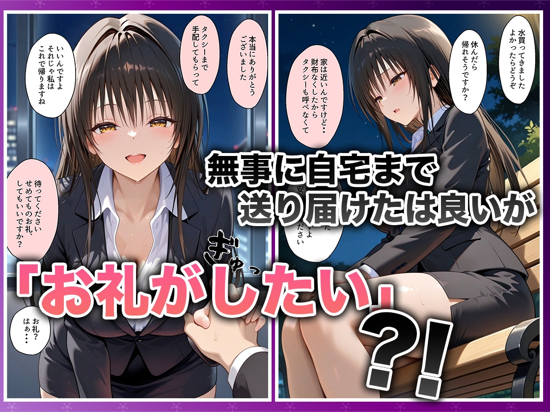 酔いつぶれた女を助けたらお礼に朝までセックスさせてくれた wwww 古〇川唯編 画像3