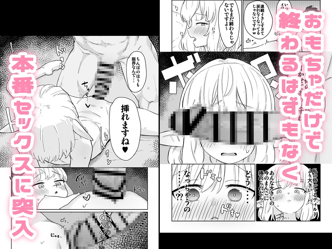 同じパーティーのクール系エルフが裏では大人の玩具で遊ぶ変態だったのでセックスすることにした_4