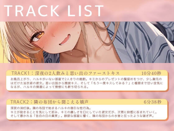 【BSS】女1男2の仲良し幼馴染で温泉旅行！のはずが隣の布団の寝取られ交尾を盗み聞くことしかできないボク【NTR】 画像2