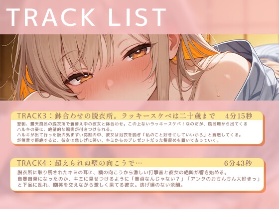 【BSS】女1男2の仲良し幼馴染で温泉旅行！のはずが隣の布団の寝取られ交尾を盗み聞くことしかできないボク【NTR】 画像3