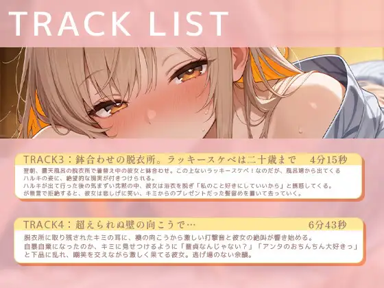 【BSS】女1男2の仲良し幼馴染で温泉旅行！のはずが隣の布団の寝取られ交尾を盗み聞くことしかできないボク【NTR】 サンプル画像 3
