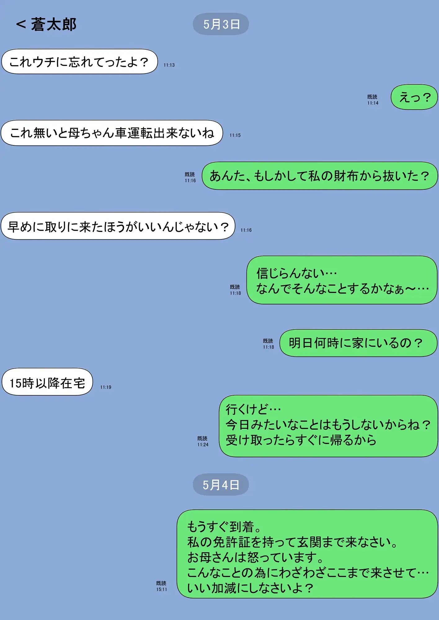 一人暮らしをする息子のアパートにノコノコ一人でやってくる不用心な母 サンプル画像 5