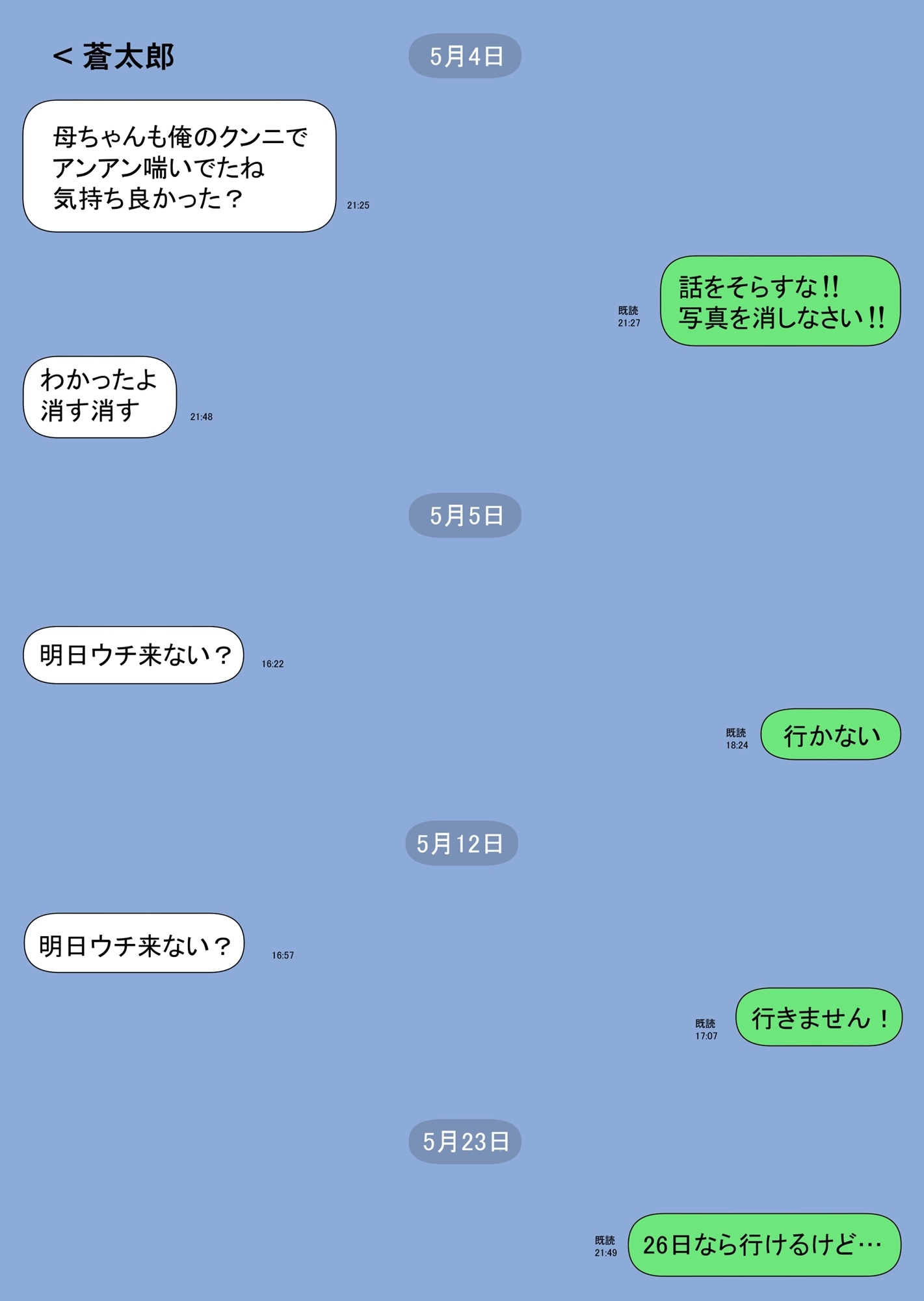 一人暮らしをする息子のアパートにノコノコ一人でやってくる不用心な母-9