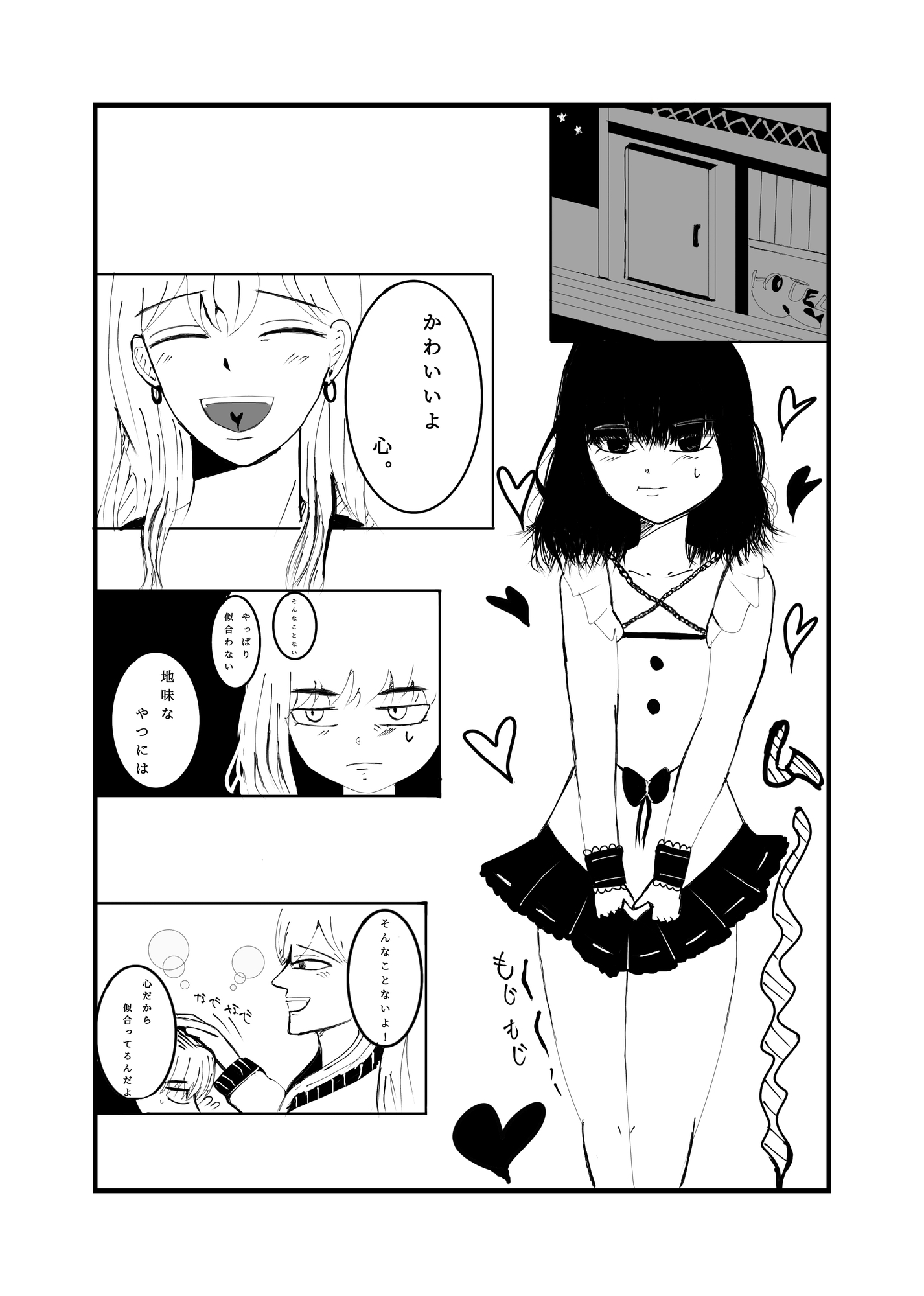 芸術系sくんは毛深いm女を愛してる 画像1