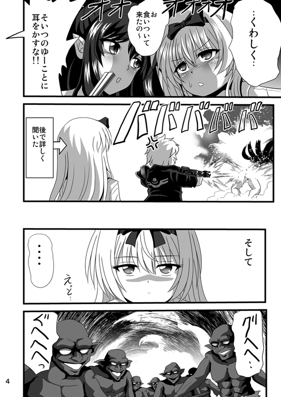 それユエに5-2