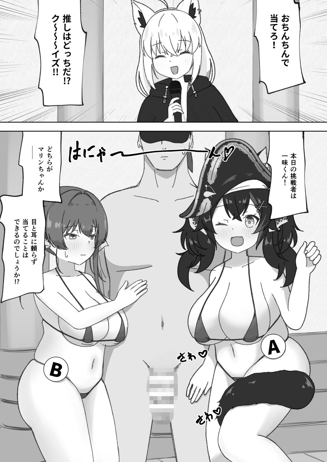 推しはどっちだ!? 画像1