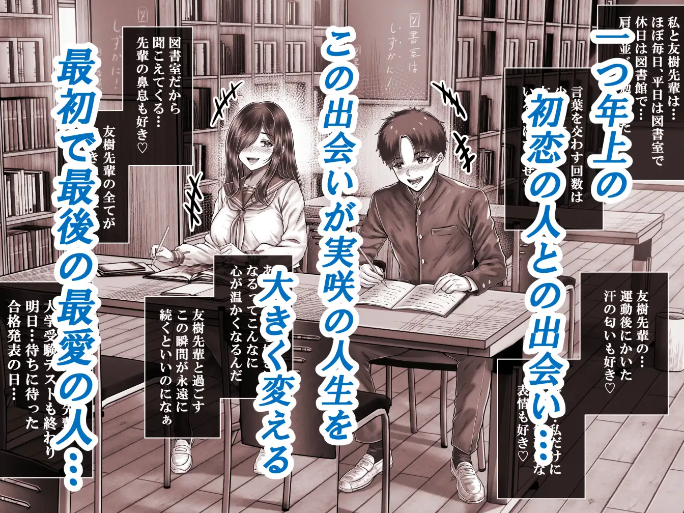 その年の離れた黒髪姉妹とお〇こする話メモリーズ～実咲の過去編～ サンプル画像 2