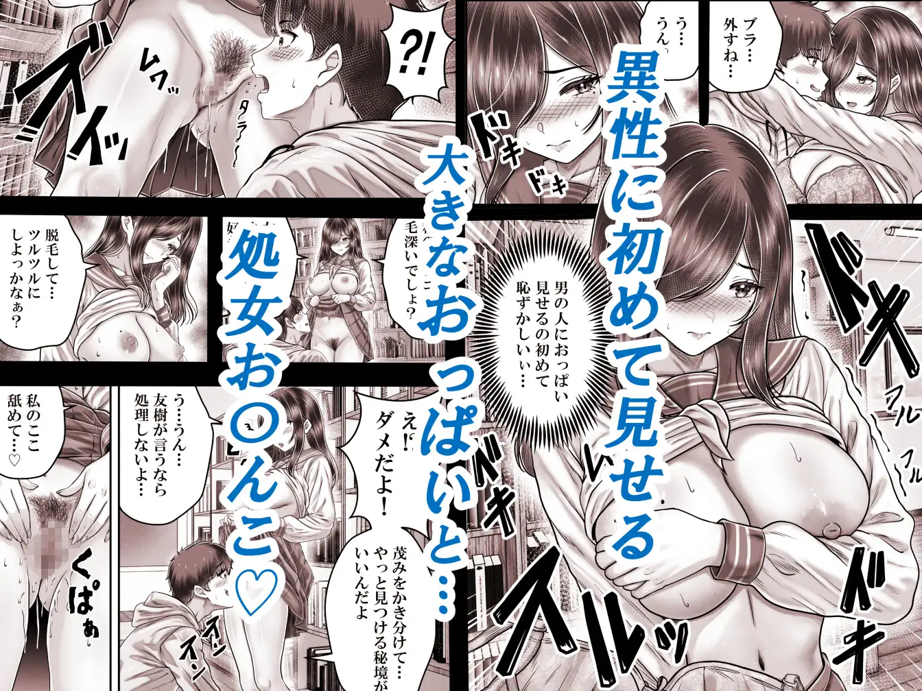その年の離れた黒髪姉妹とお〇こする話メモリーズ～実咲の過去編～ サンプル画像 4