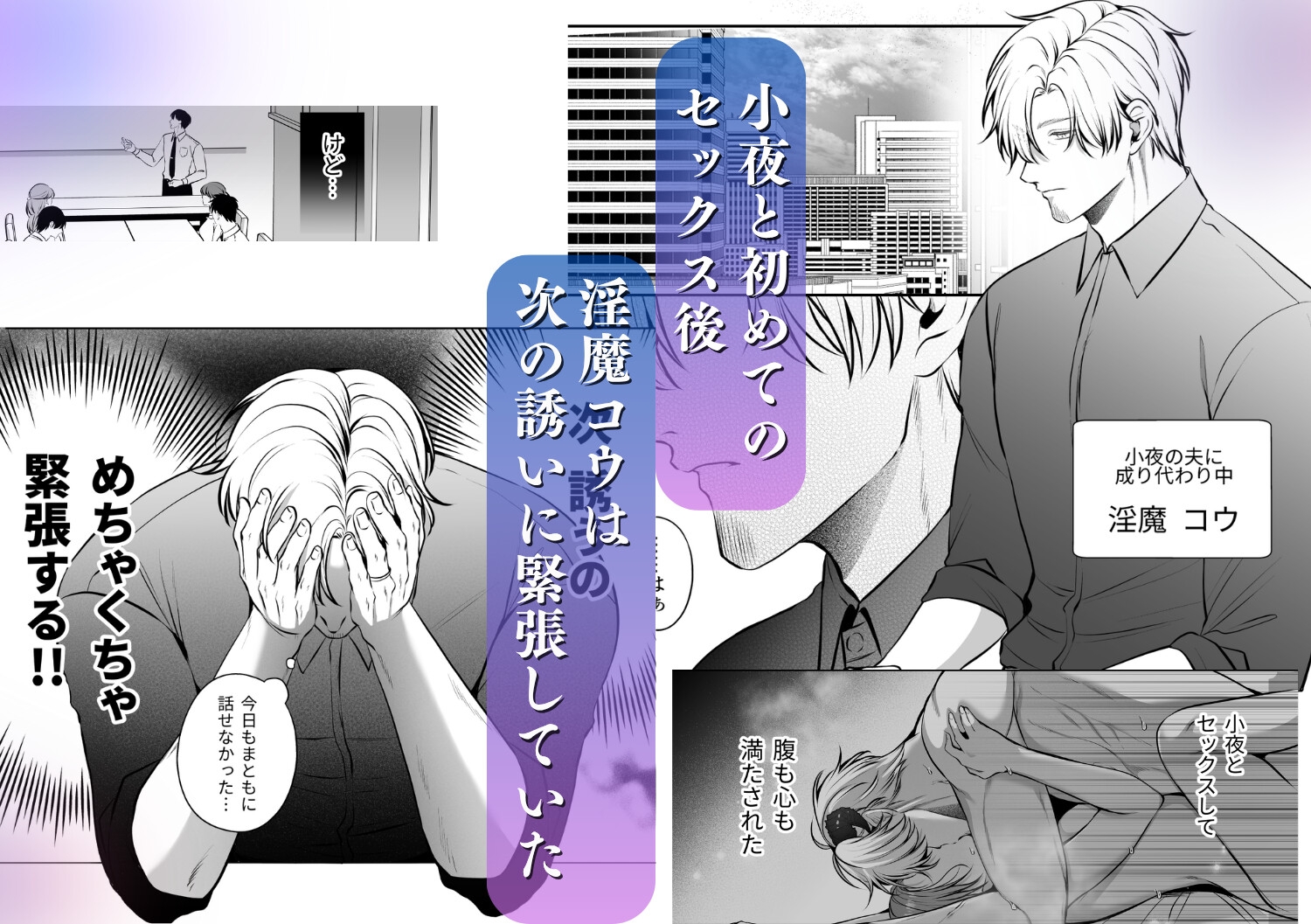 成り代わり淫魔と偽装結婚2 画像1