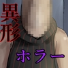 怪談/kaidan