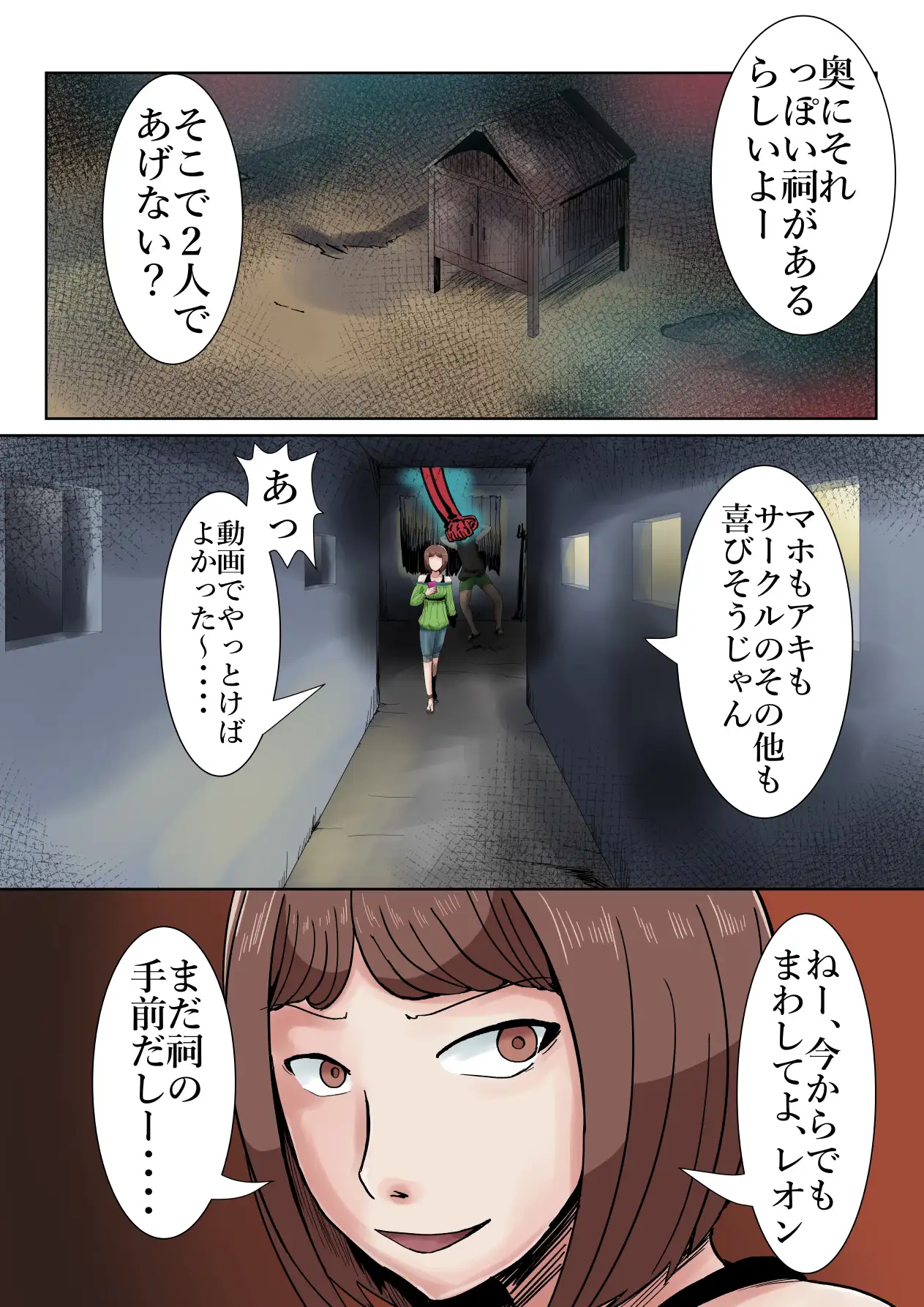 超霊能者 幽霊事件簿 サンプル画像 3