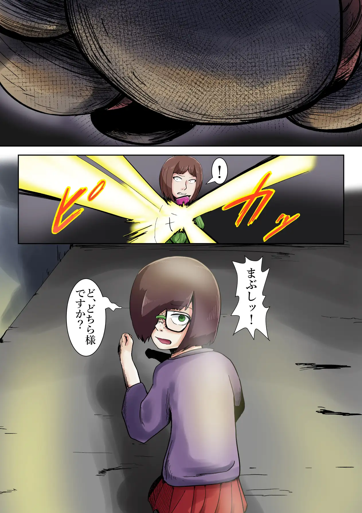 超霊能者 幽霊事件簿 サンプル画像 5