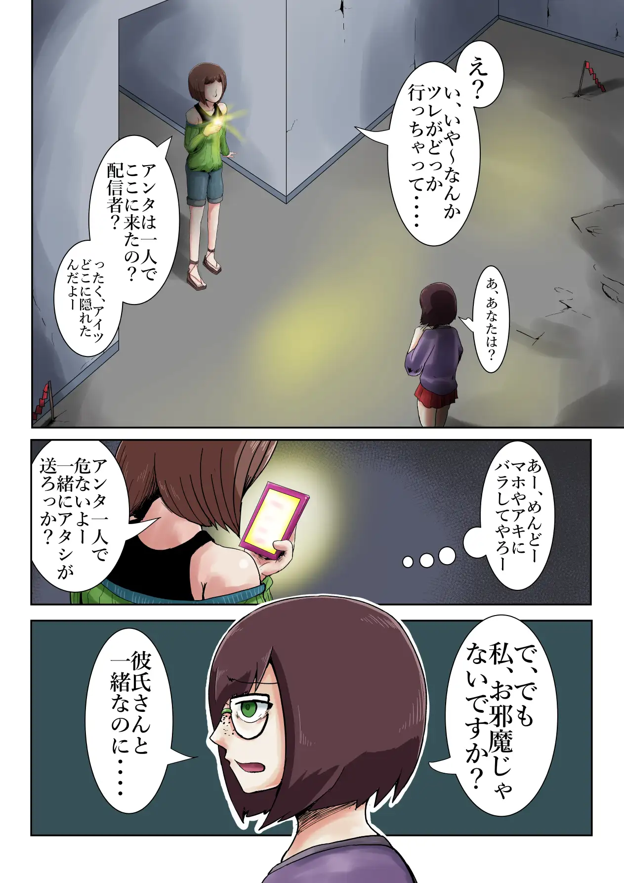 超霊能者 幽霊事件簿 サンプル画像 6