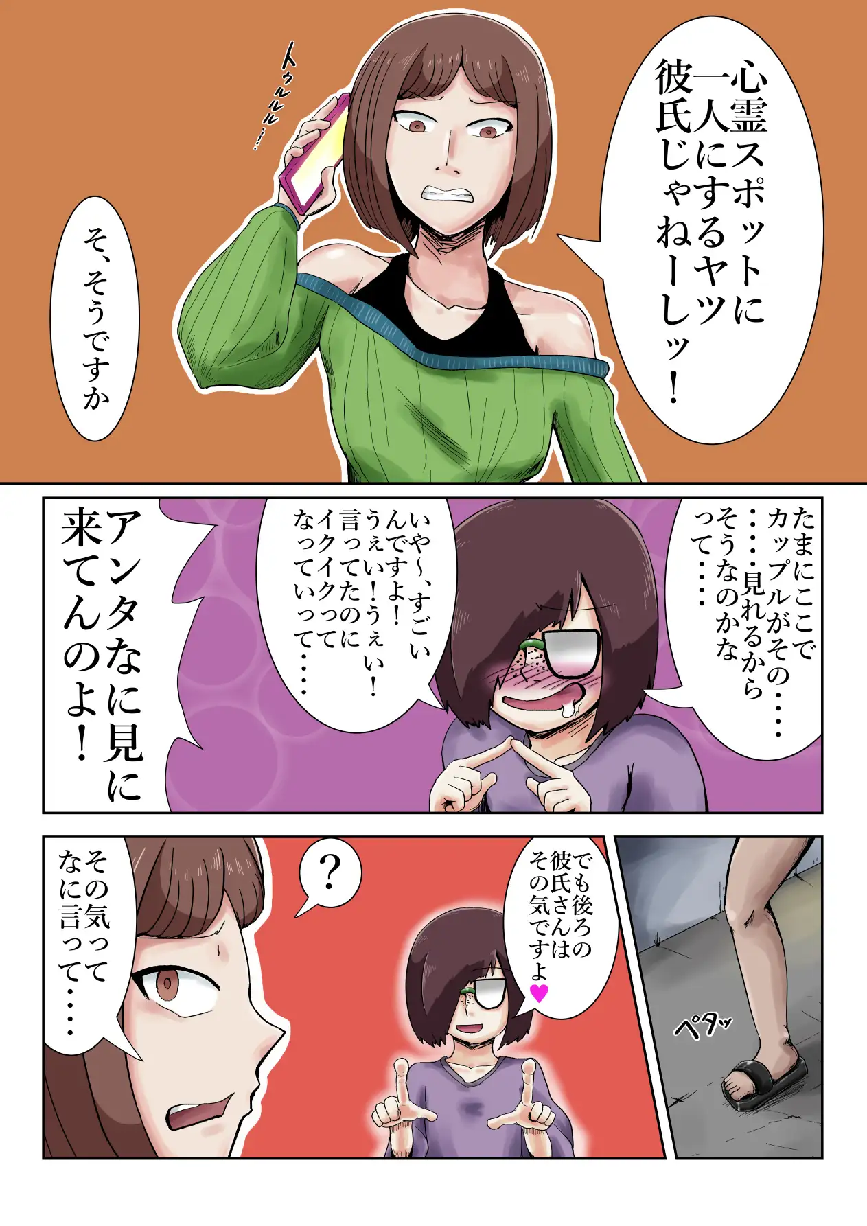 超霊能者 幽霊事件簿 サンプル画像 7
