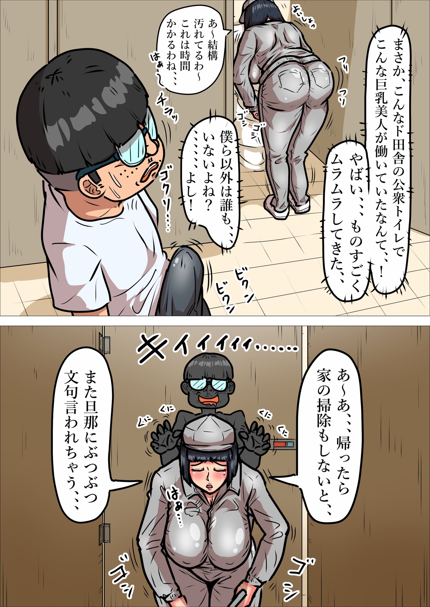 誰も来ない公衆トイレで人妻清掃員を犯したい_4
