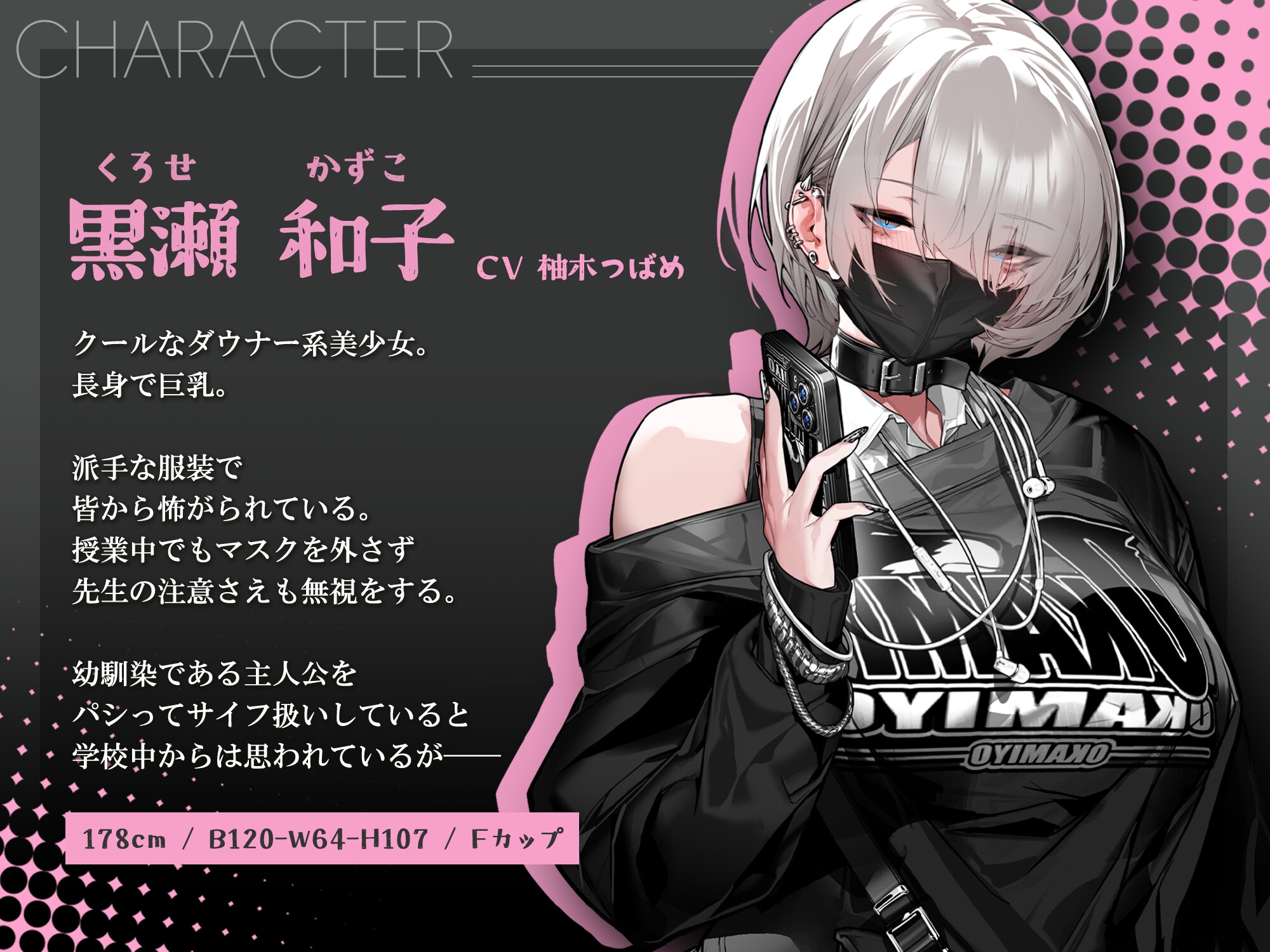 冷たい目をした黒瀬さんは、僕の言うことだけは何でも聞く 画像4