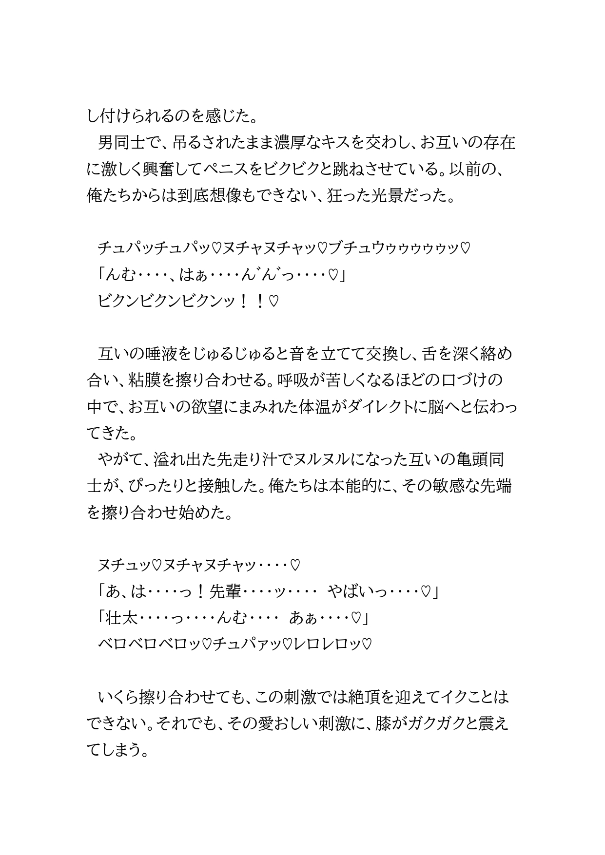 ノンケ自衛官が男子寮で盗撮されて正体不明の相手の言いなりにされる話3 [BLSM物語] | DLsiteがるまに 4