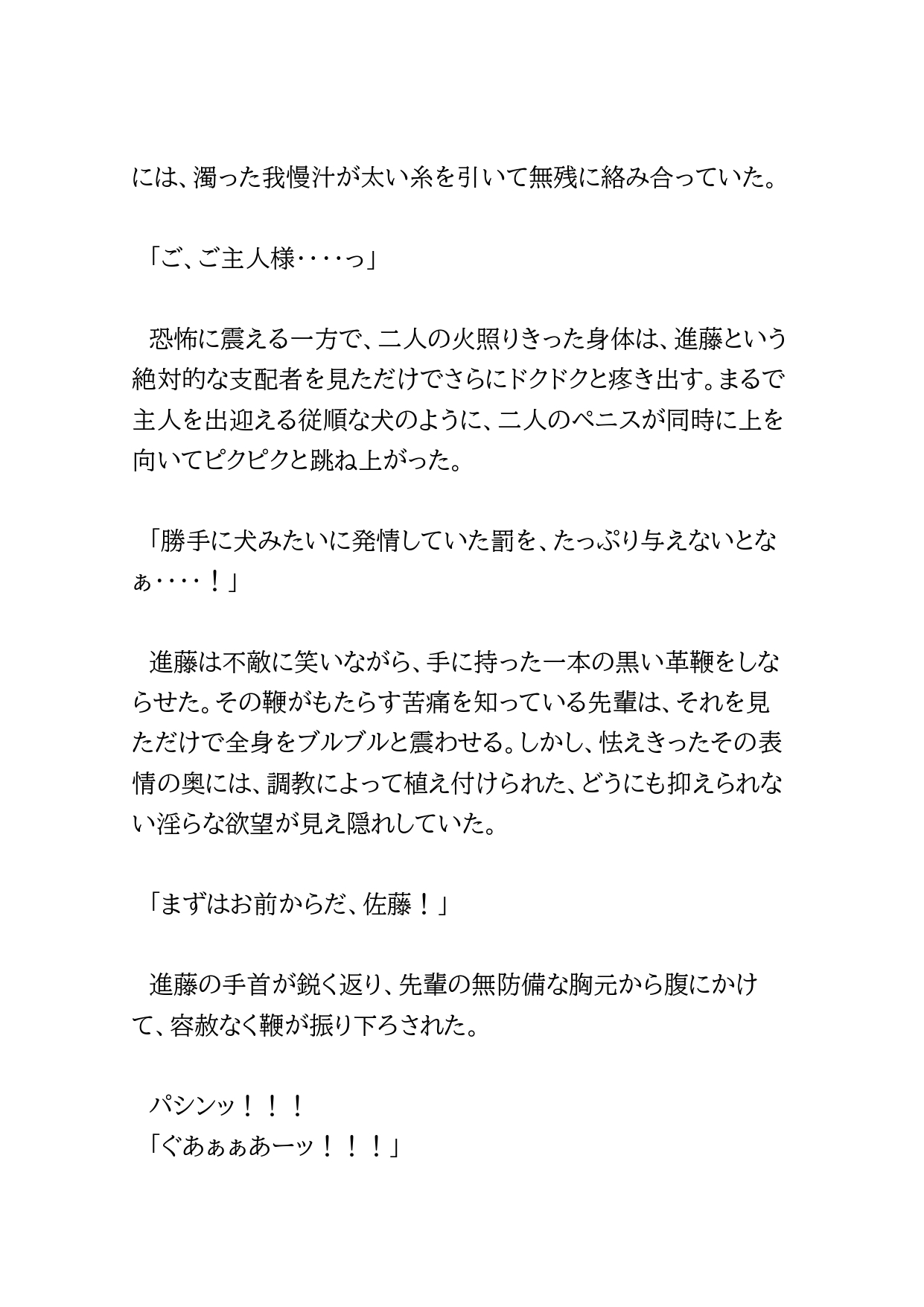 ノンケ自衛官が男子寮で盗撮されて正体不明の相手の言いなりにされる話3 [BLSM物語] | DLsiteがるまに 6