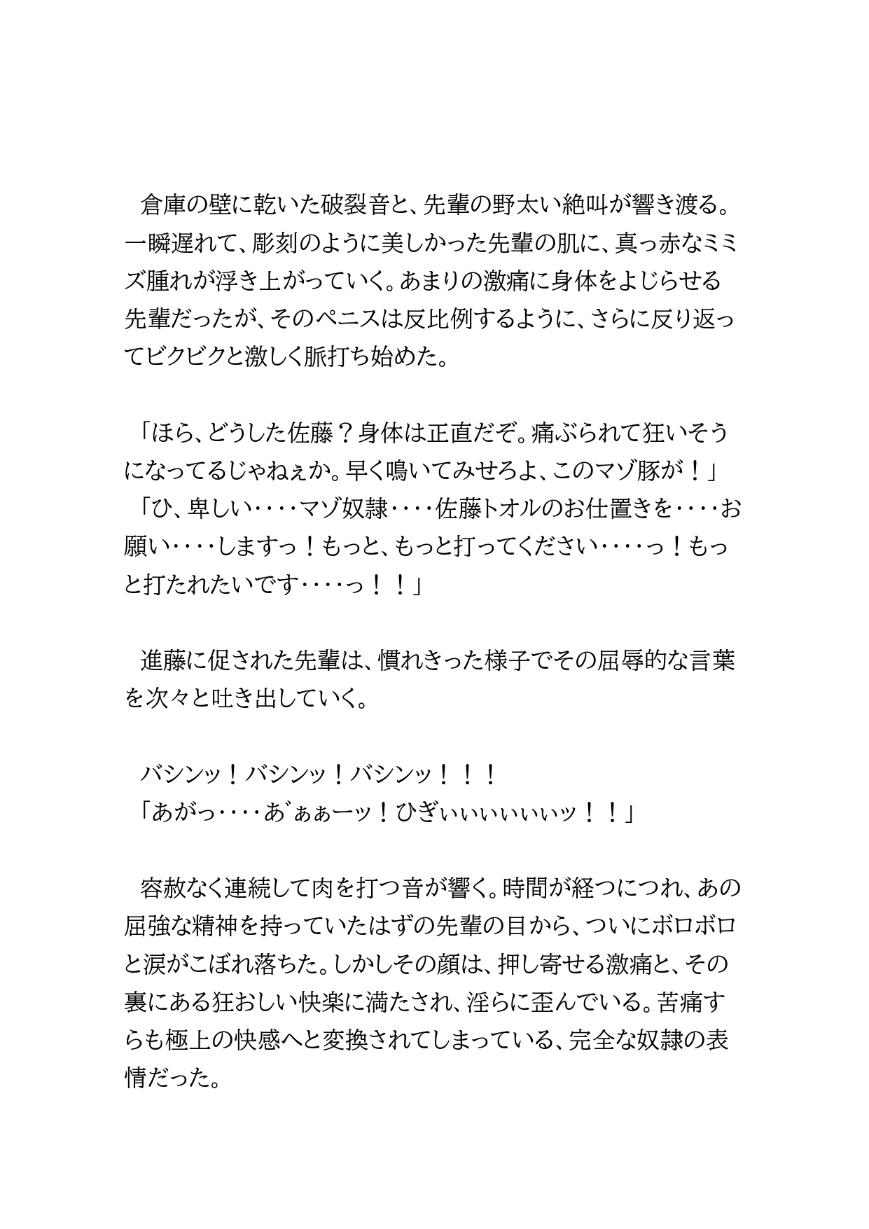 ノンケ自衛官が男子寮で盗撮されて正体不明の相手の言いなりにされる話3 [BLSM物語] | DLsiteがるまに 7