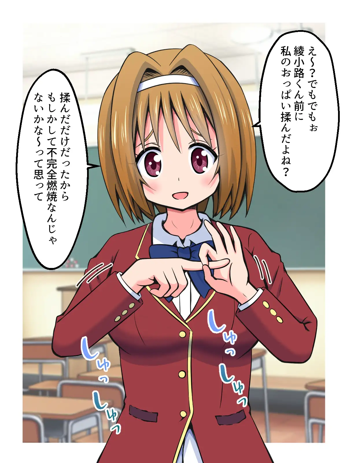 ハニートラップであいつを退学させる話 サンプル画像 3