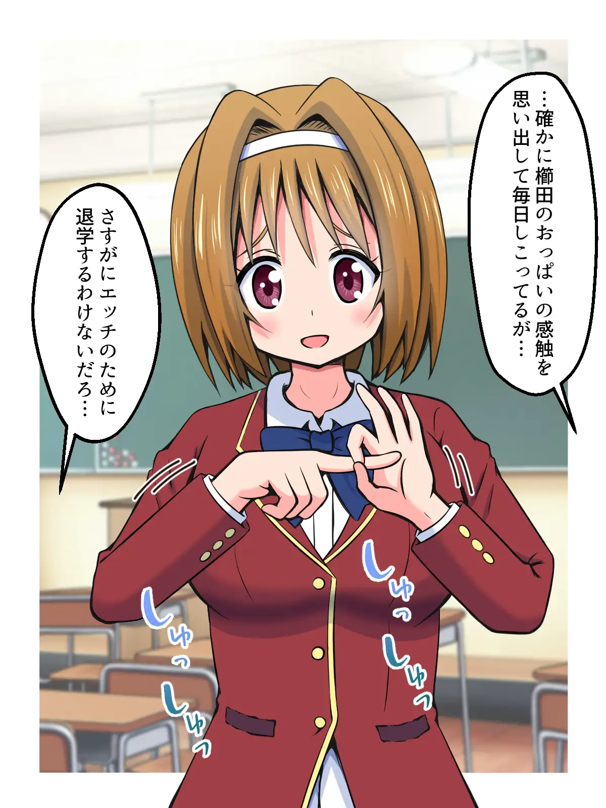 ハニートラップであいつを退学させる話 サンプル画像 4