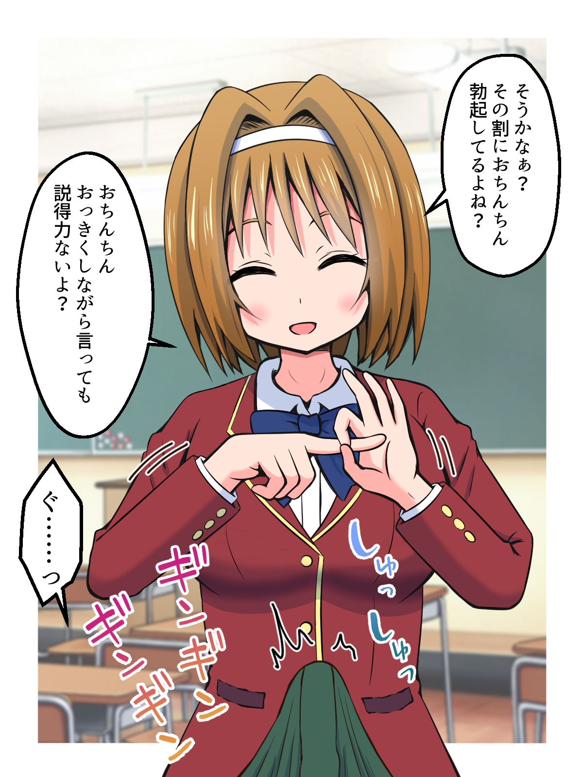 ハニートラップであいつを退学させる話 画像5