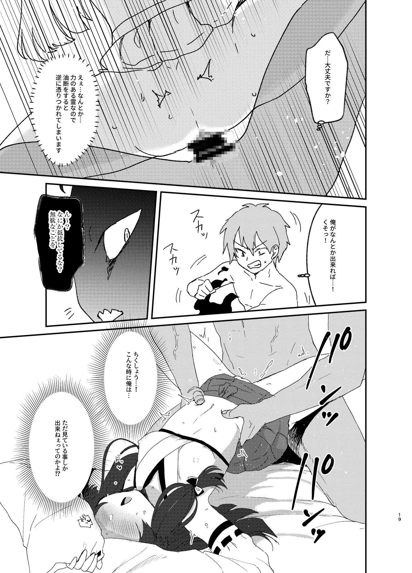 おはらいしましょ。 画像1