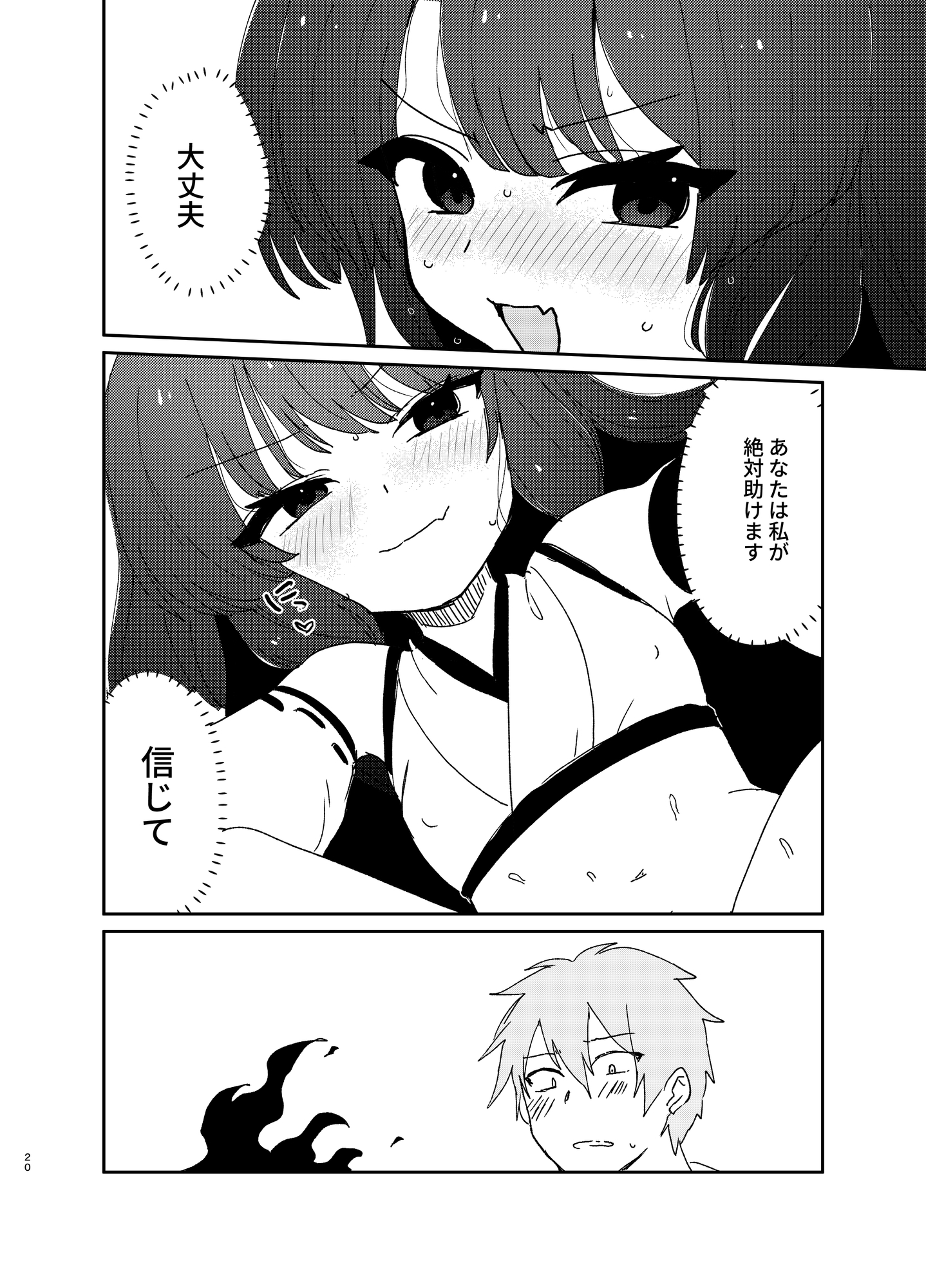 おはらいしましょ。 画像2