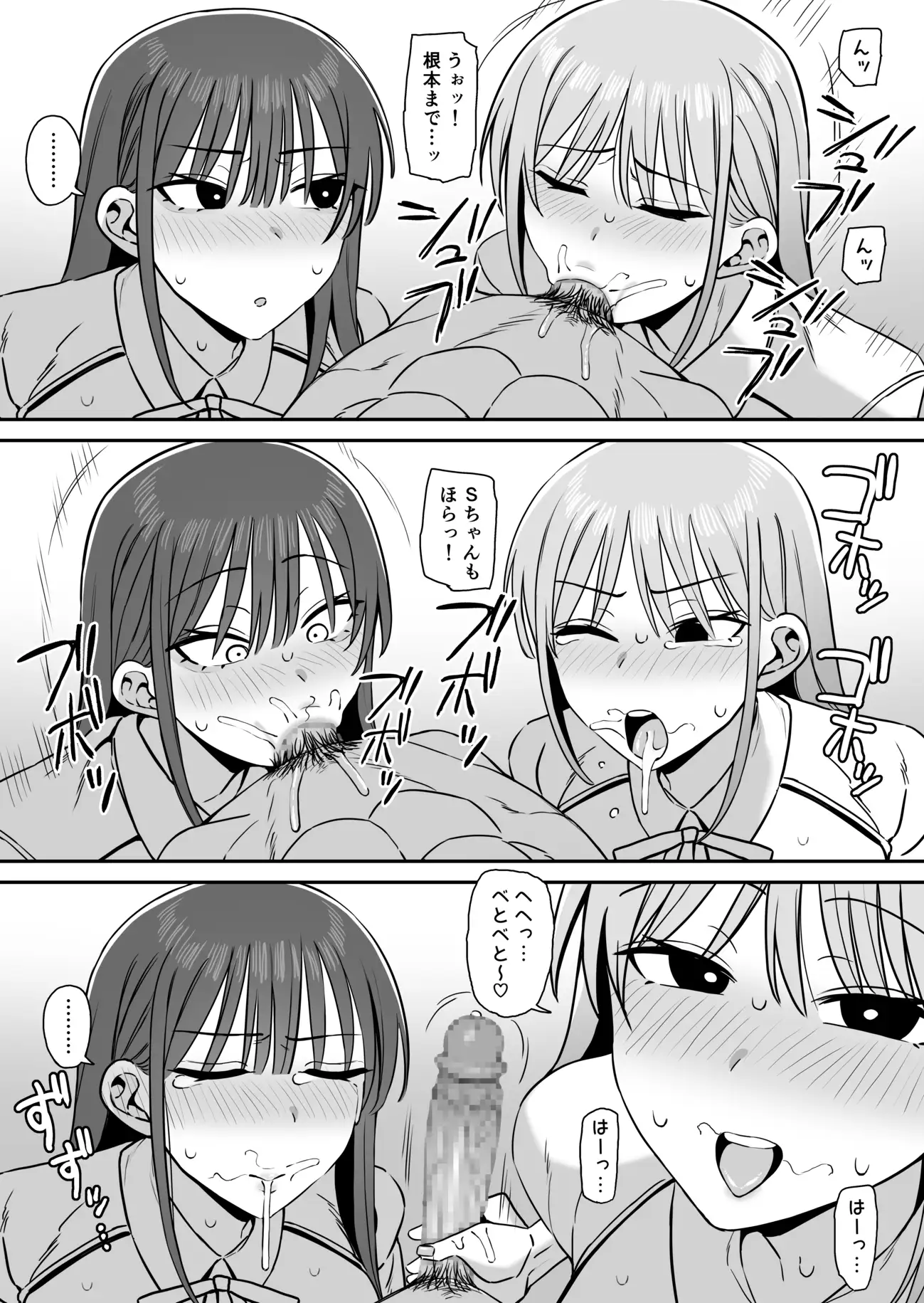 裏垢密会4 サンプル画像 4