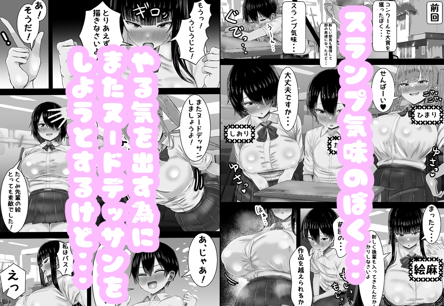 幼馴染はぼくのヌードモデル2 画像1