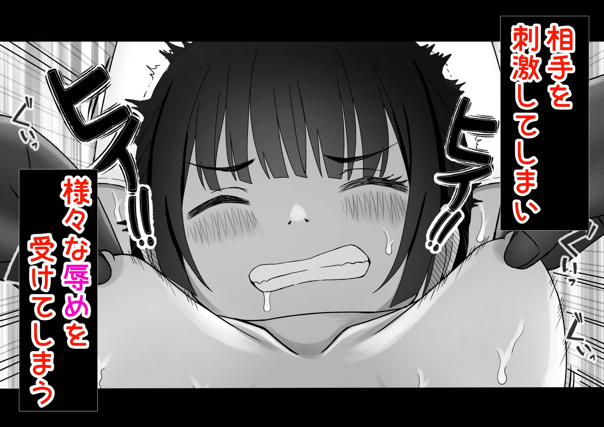 失われた王冠…聖杯戦争の現実に打ちのめされる ！！誰もティーネを守れない サンプル3